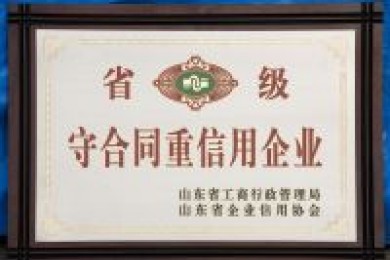 守重企業